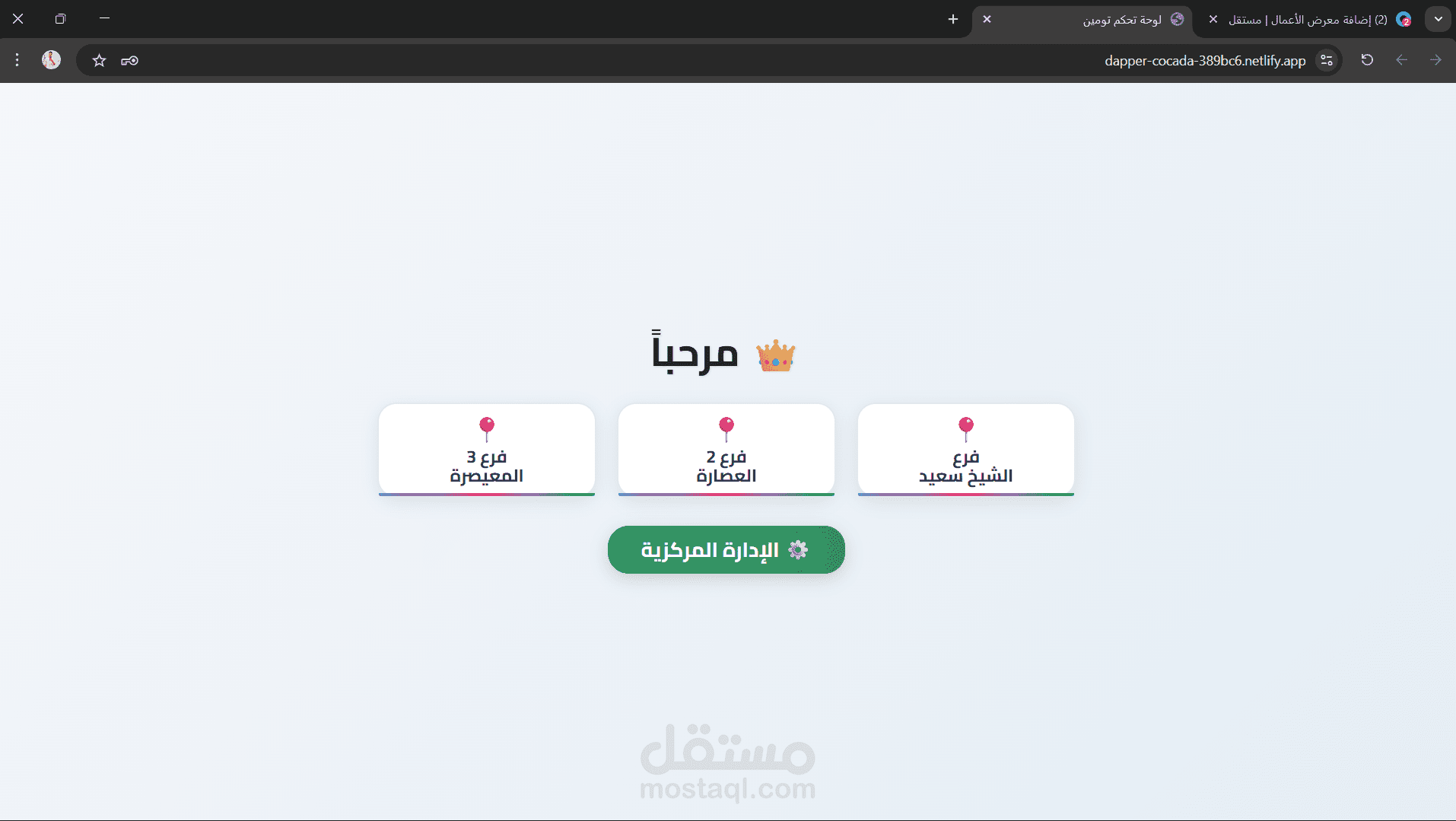 موقع لى بيع التومين