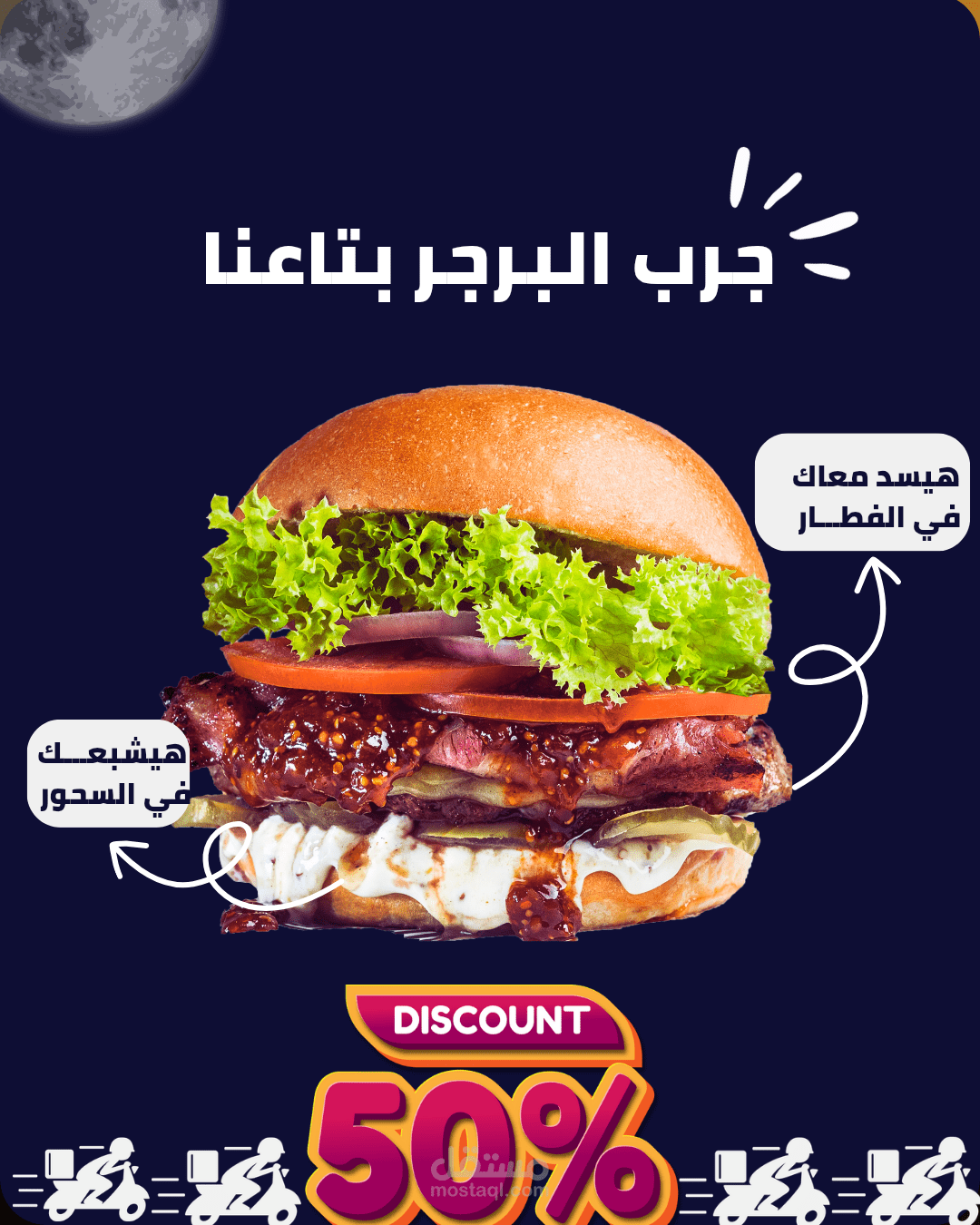 تصميم اعلان احترافي لمطعم