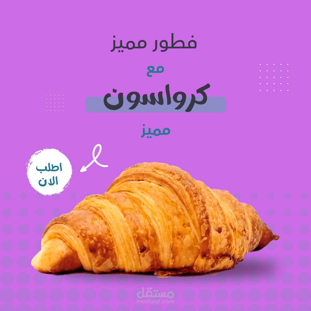 تصميم بوست فيس بوك عن الحلويات