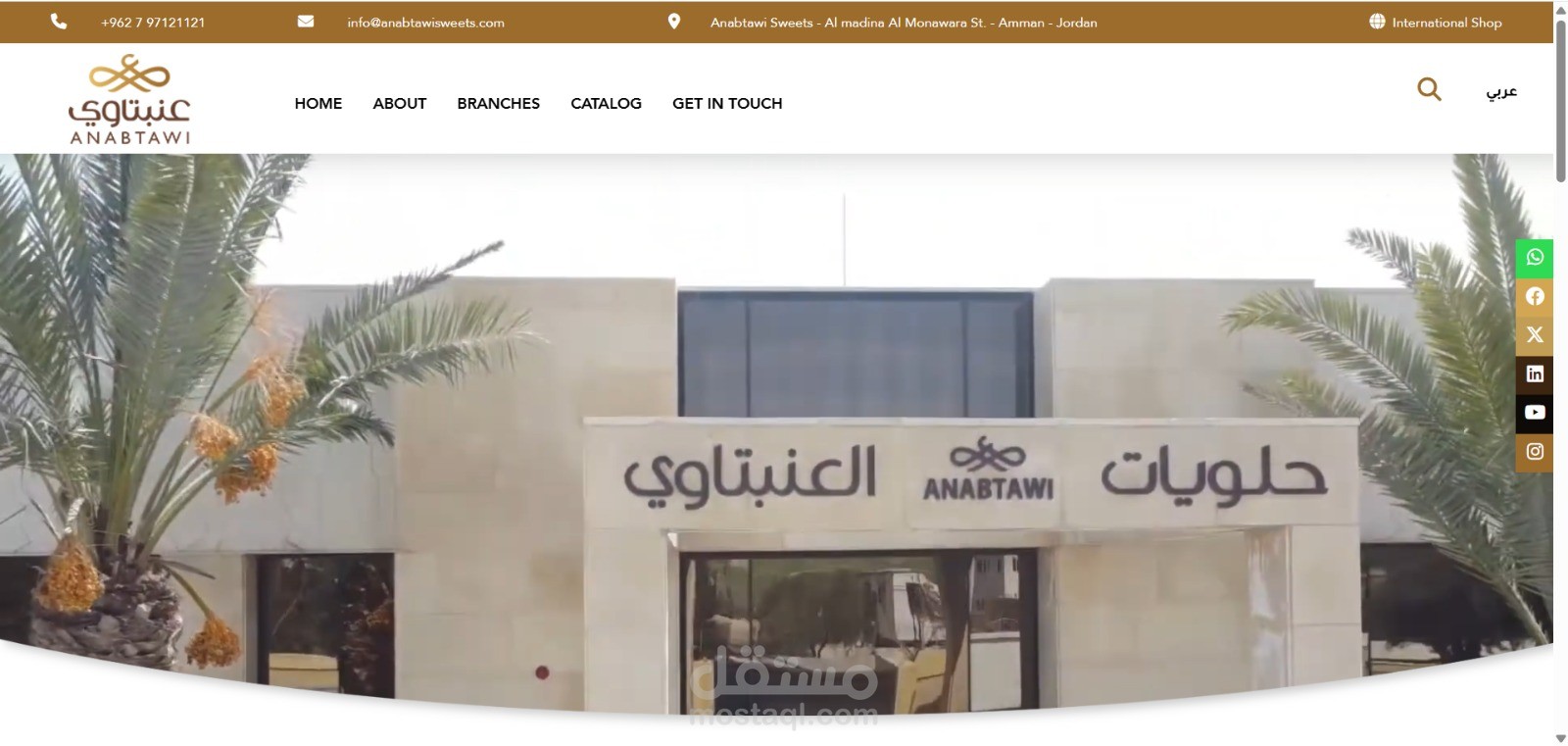 حلويات عنبتاوي