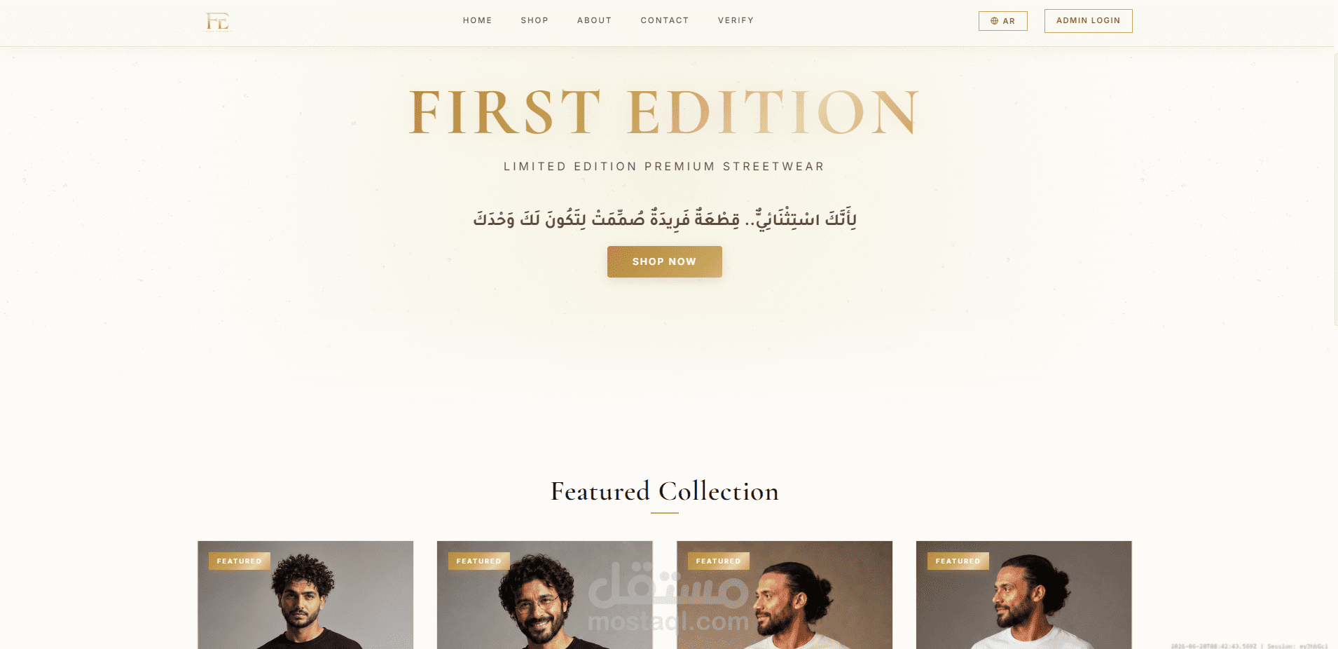 تطوير واجهة متجر إلكتروني فاخر لملابس الشارع (First Edition)