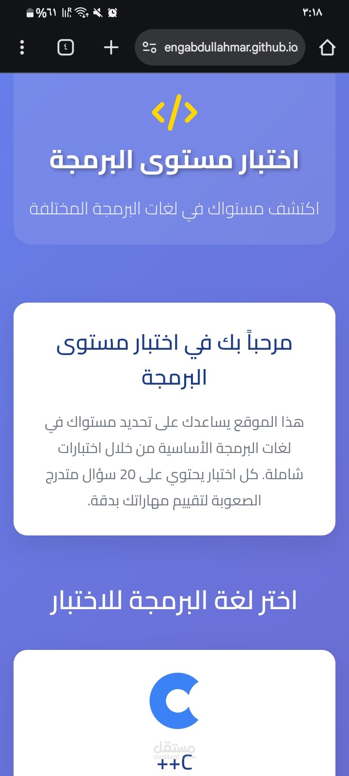 موقع اختبار برمجي