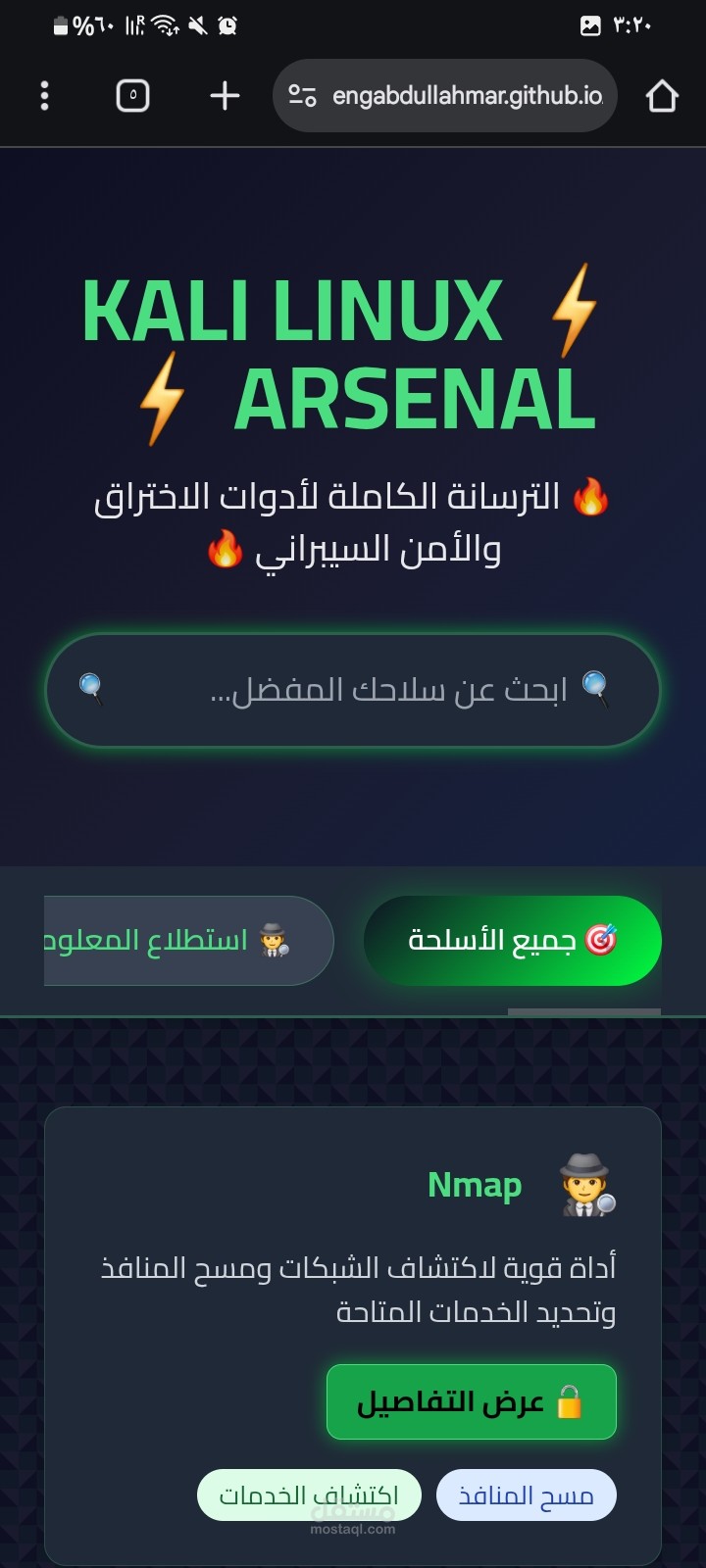 موقع ويب لشرح معلومات محددة