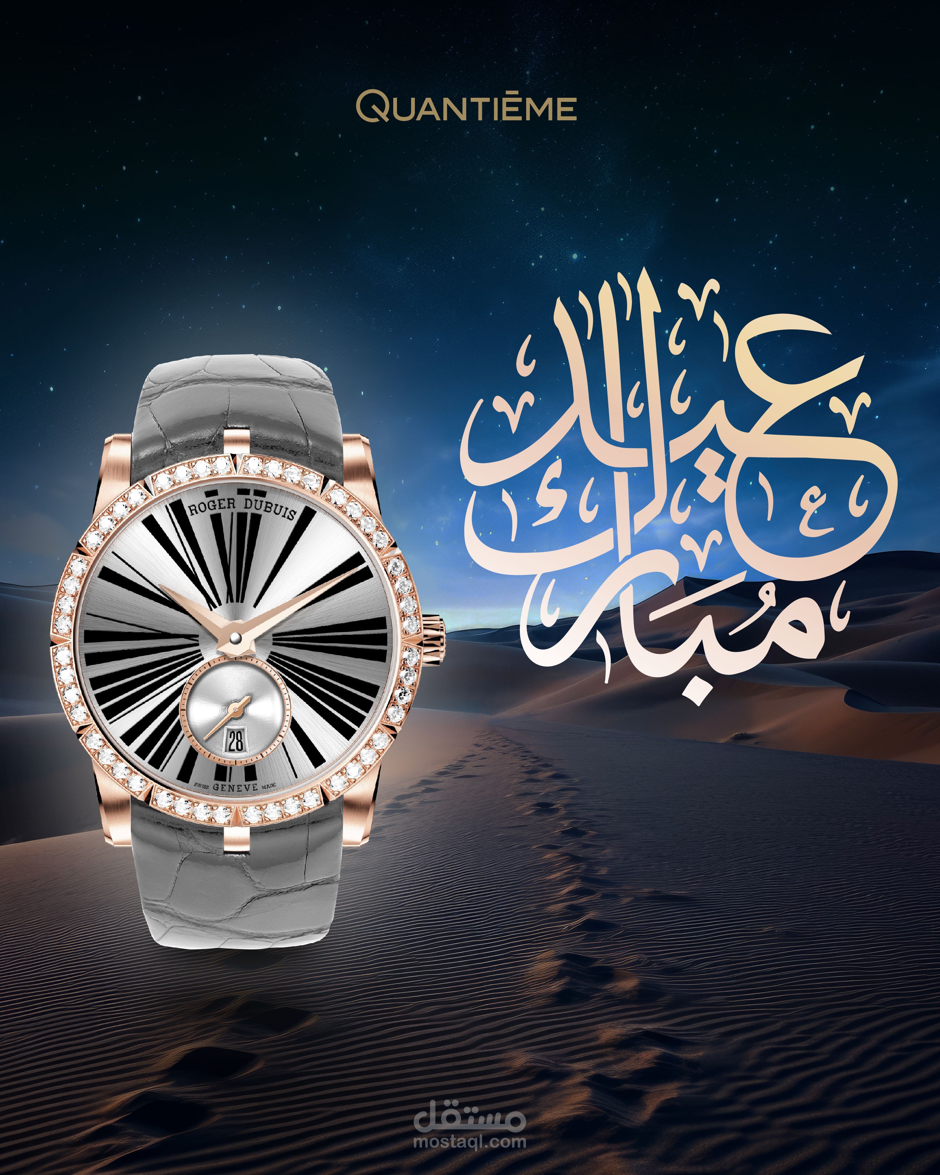 عيد مبارك سعيد