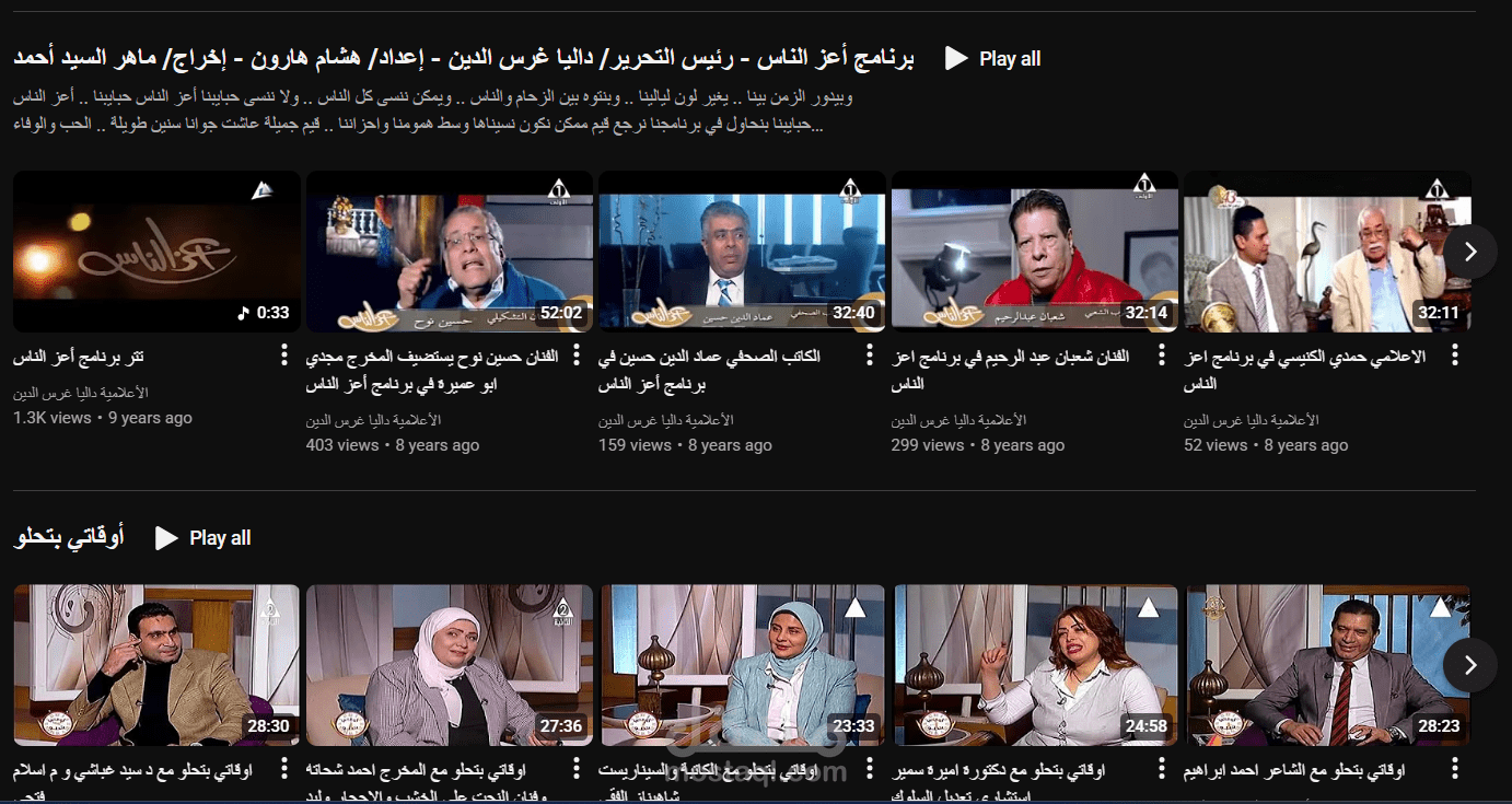 ادارة قناة يوتيوب