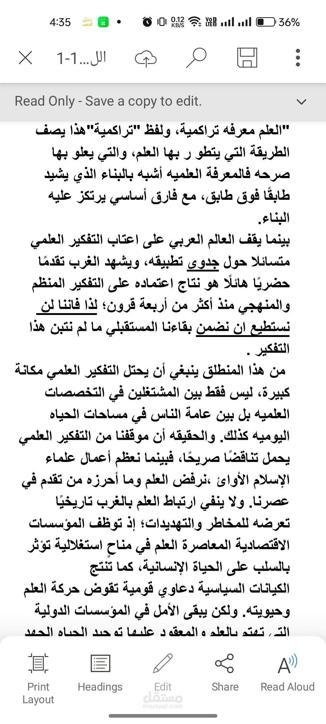 امتحان لغة عربية