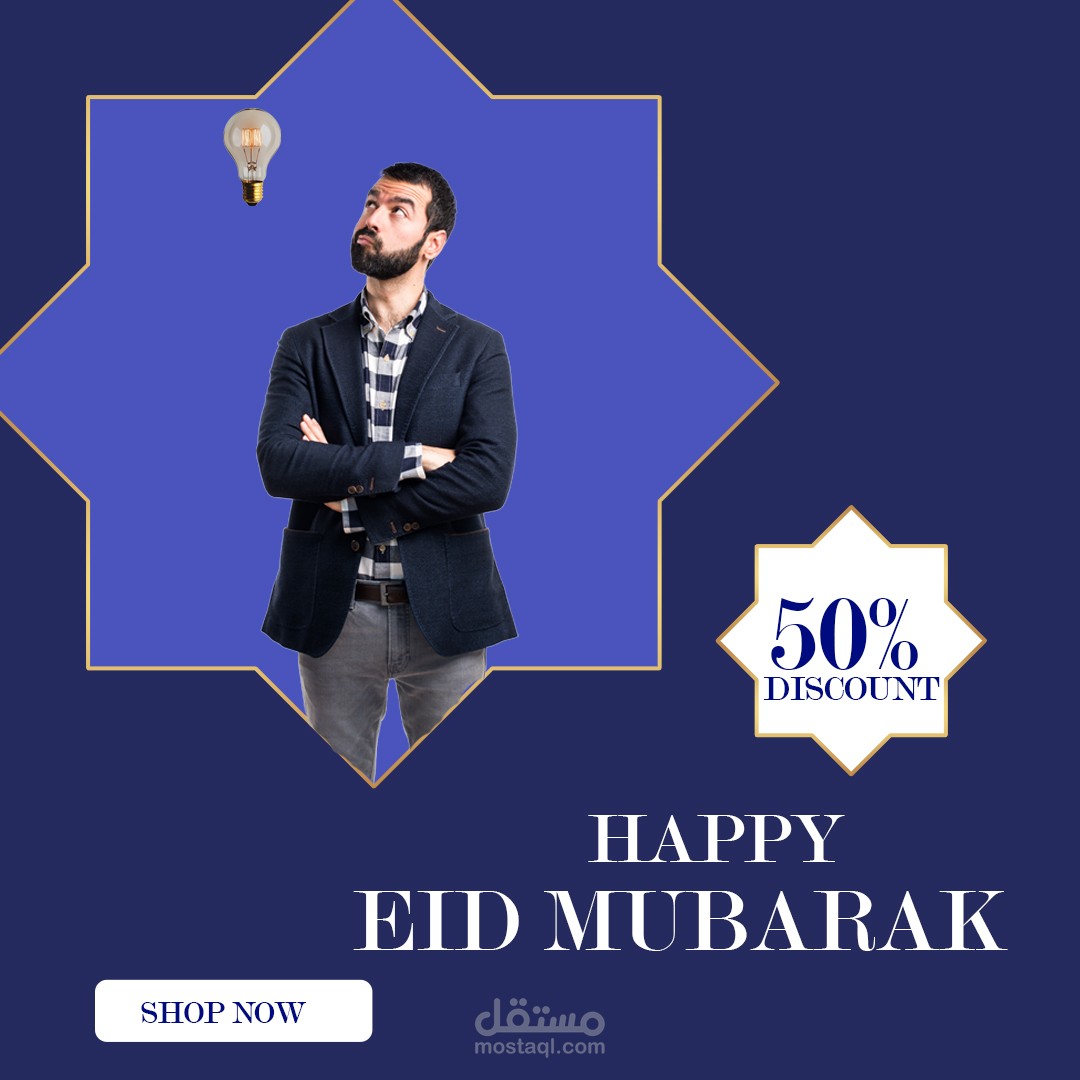 تصميم بوستر إعلاني احترافي لعيد الفطر مع عرض خصم