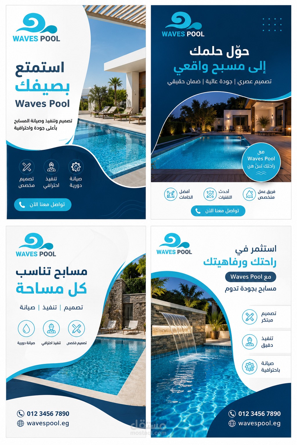 تصميم محتوى سوشيال ميديا لشركة Waves Pool