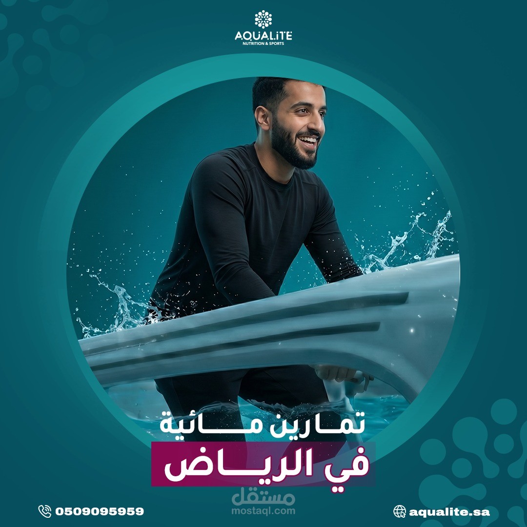 تصميم محتوى سوشيال ميديا لمركز nutrition & sports