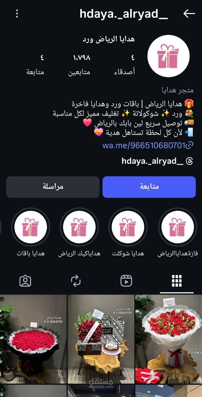 إدارة صفحات إنستغرام