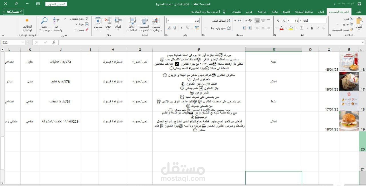 كتابة محتوى تسويقي ومنشورات لوسائل التواصل الاجتماعي