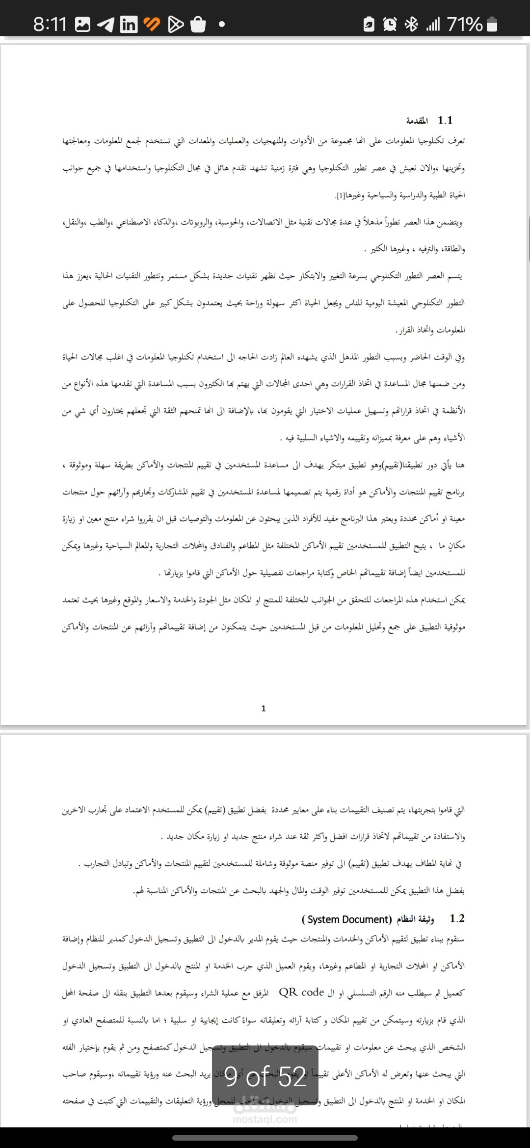 إدخال البيانات