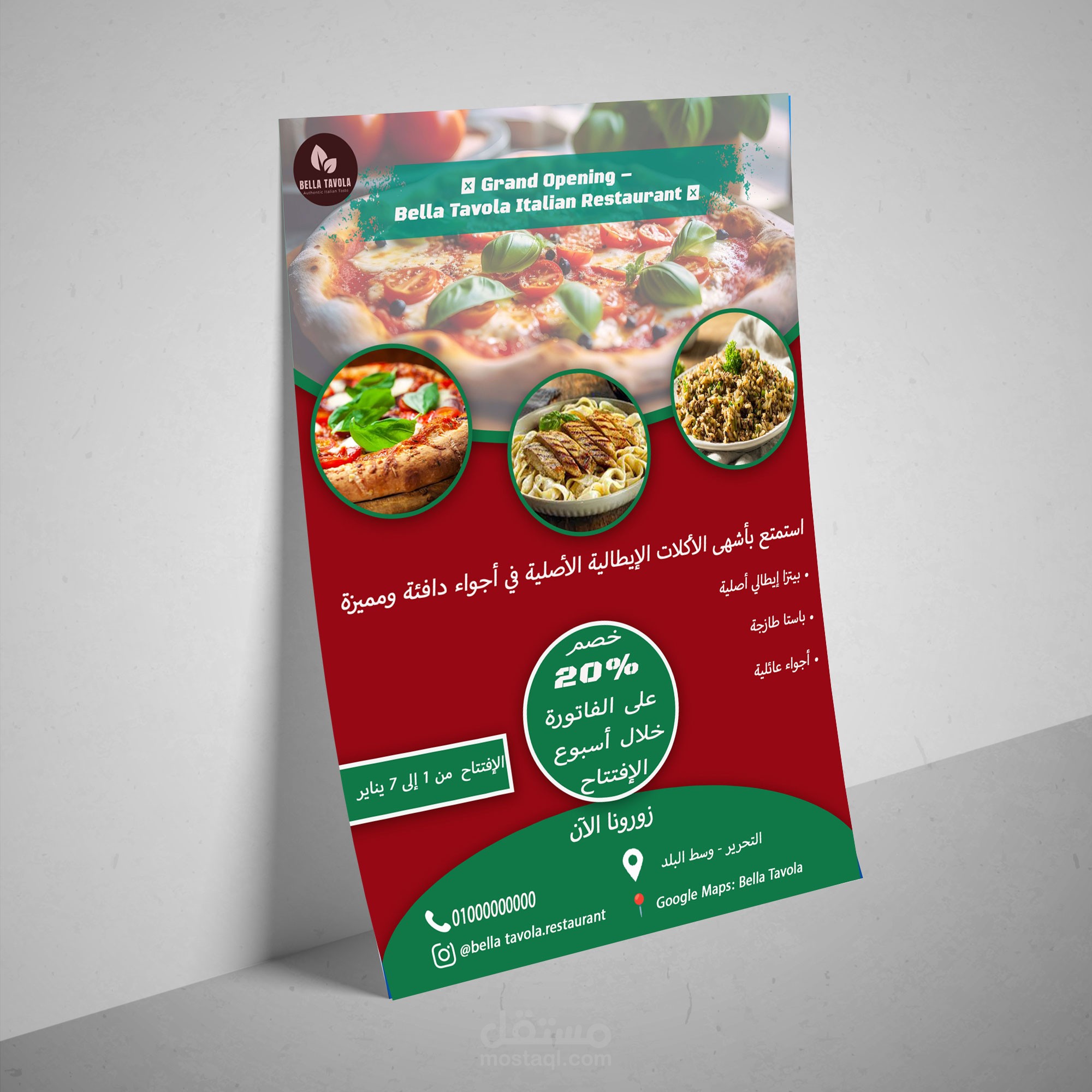 Flyer لمطعم بيتزا