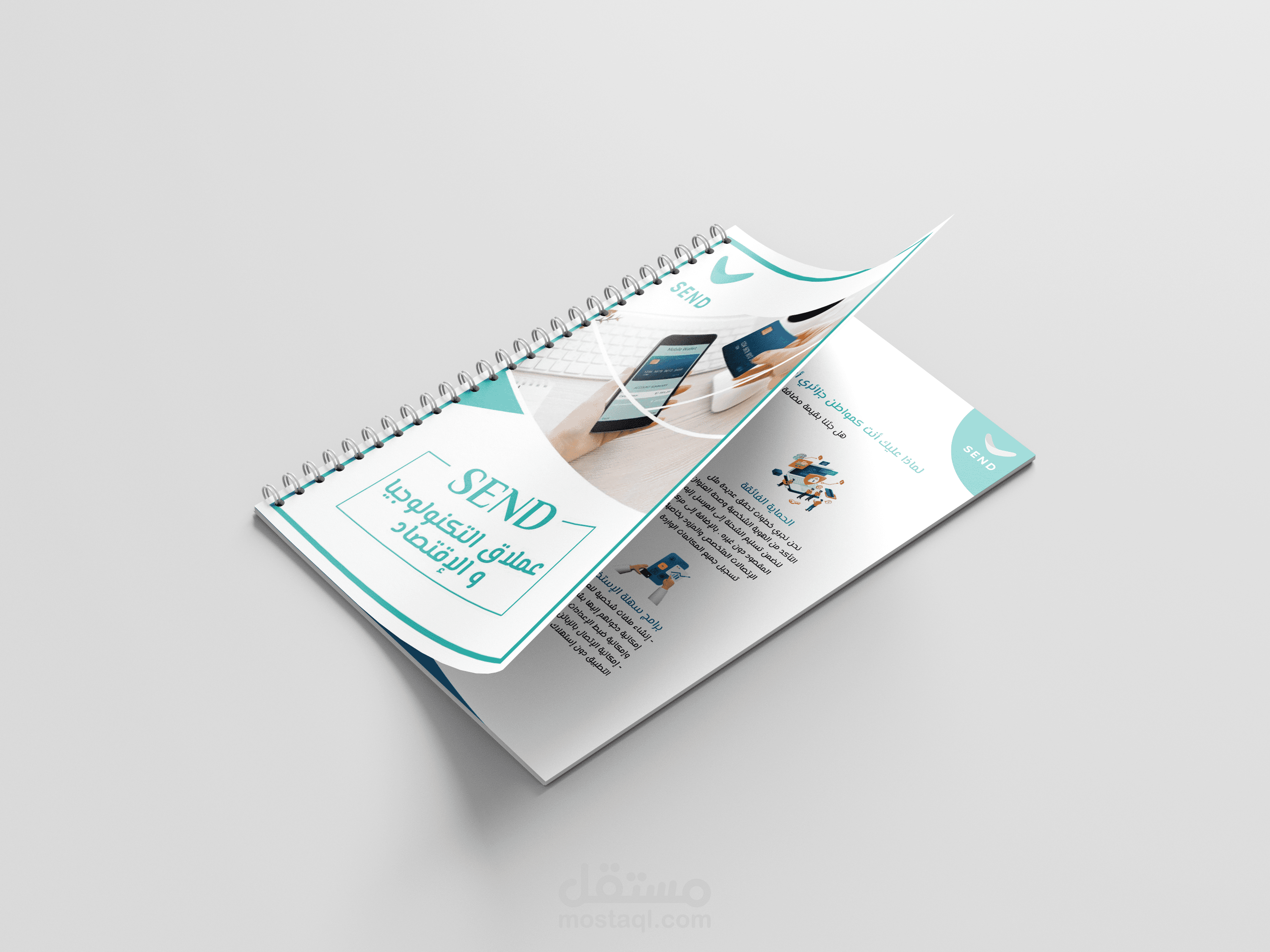 تصميم دليل تعريفي حول فكرة و خدمات شركة ناشئة