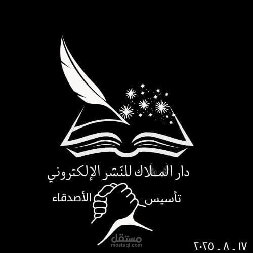 شعار ، لدار يحمل اسمها وتاريخ بناءها بهدف الوصول إليها