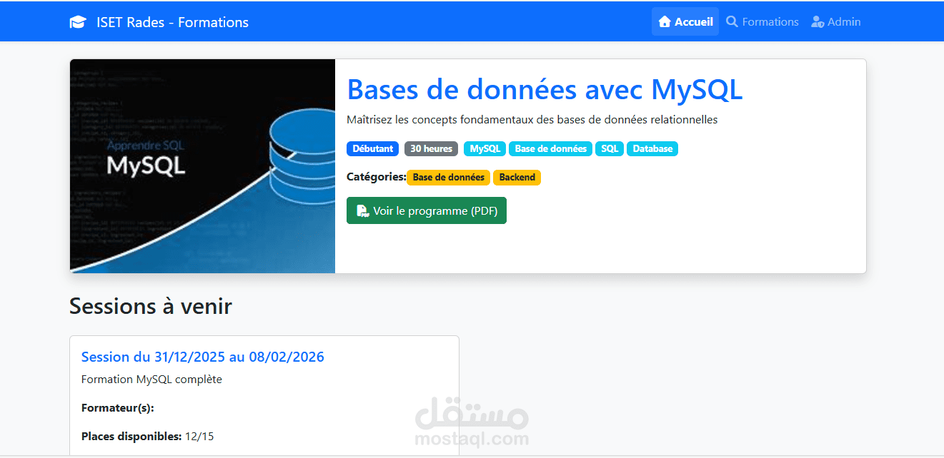موقع إدارة التكوينات