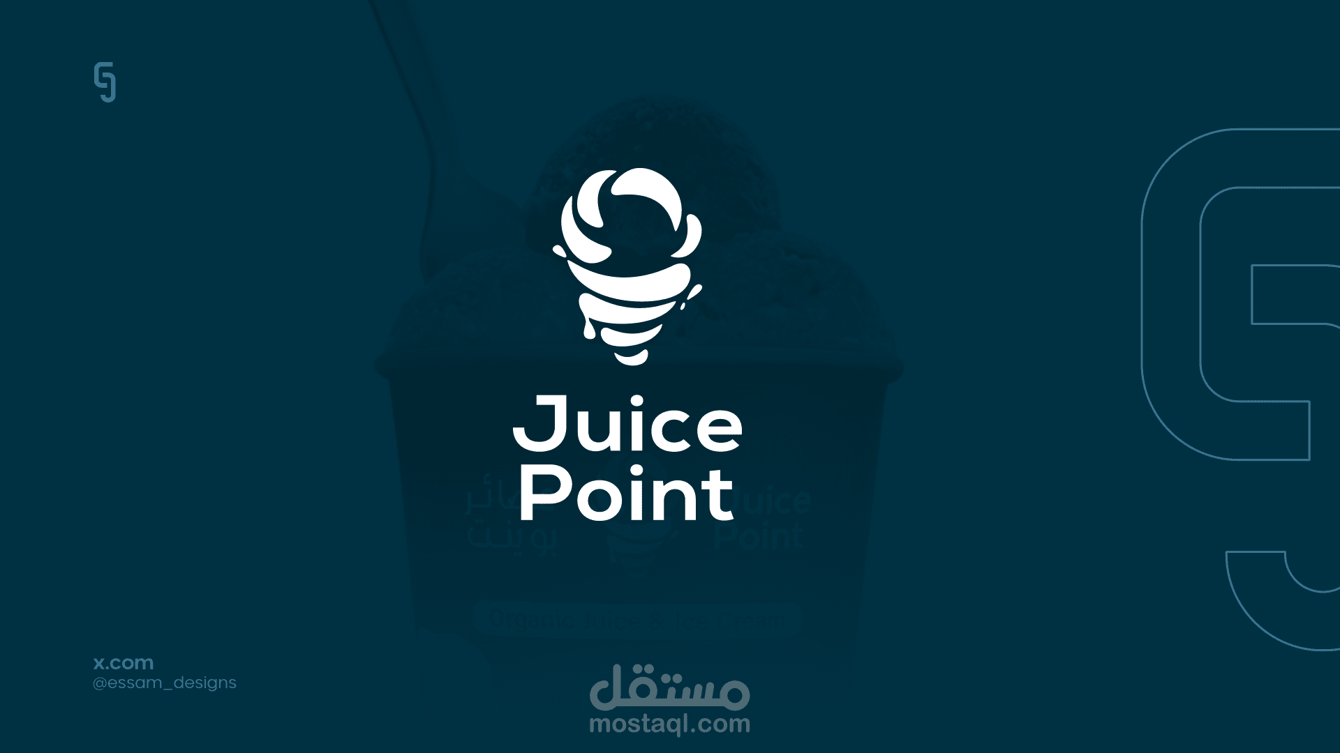 عصائر بوينت | محل عصائر | تصميم هوية بصرية