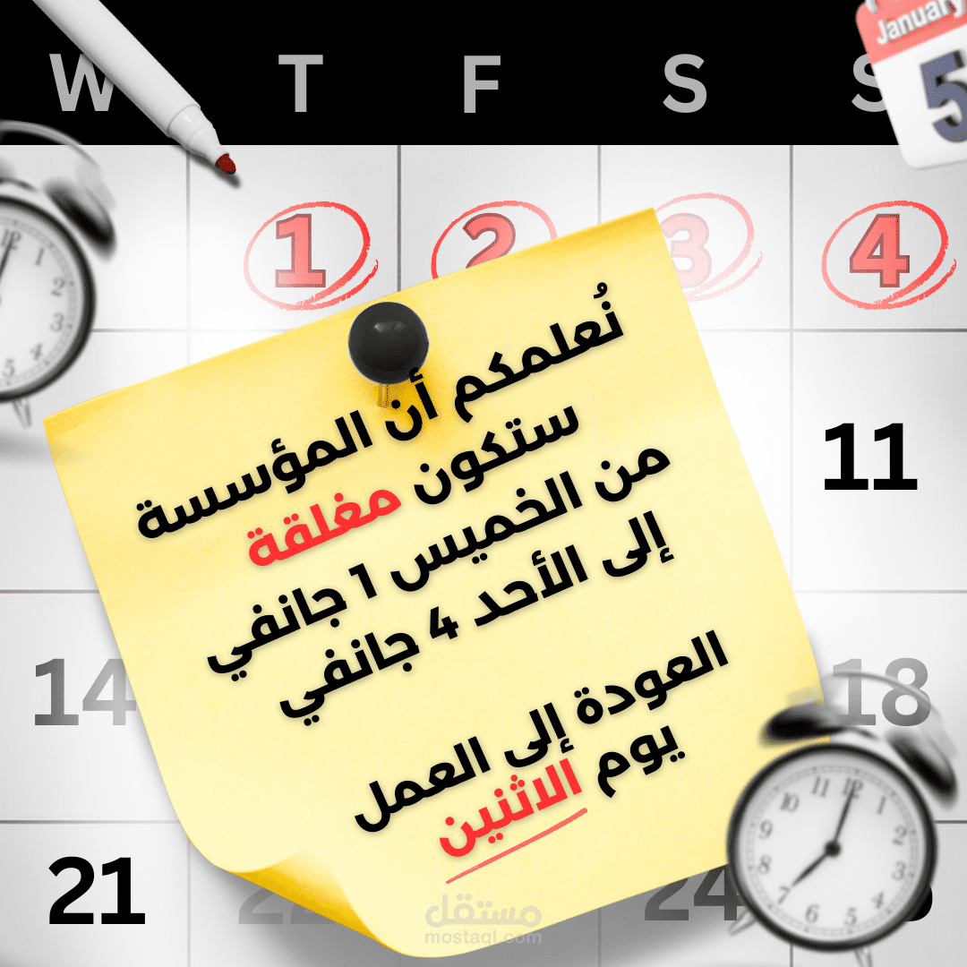 بوست إعلاني لمدرسة لغات