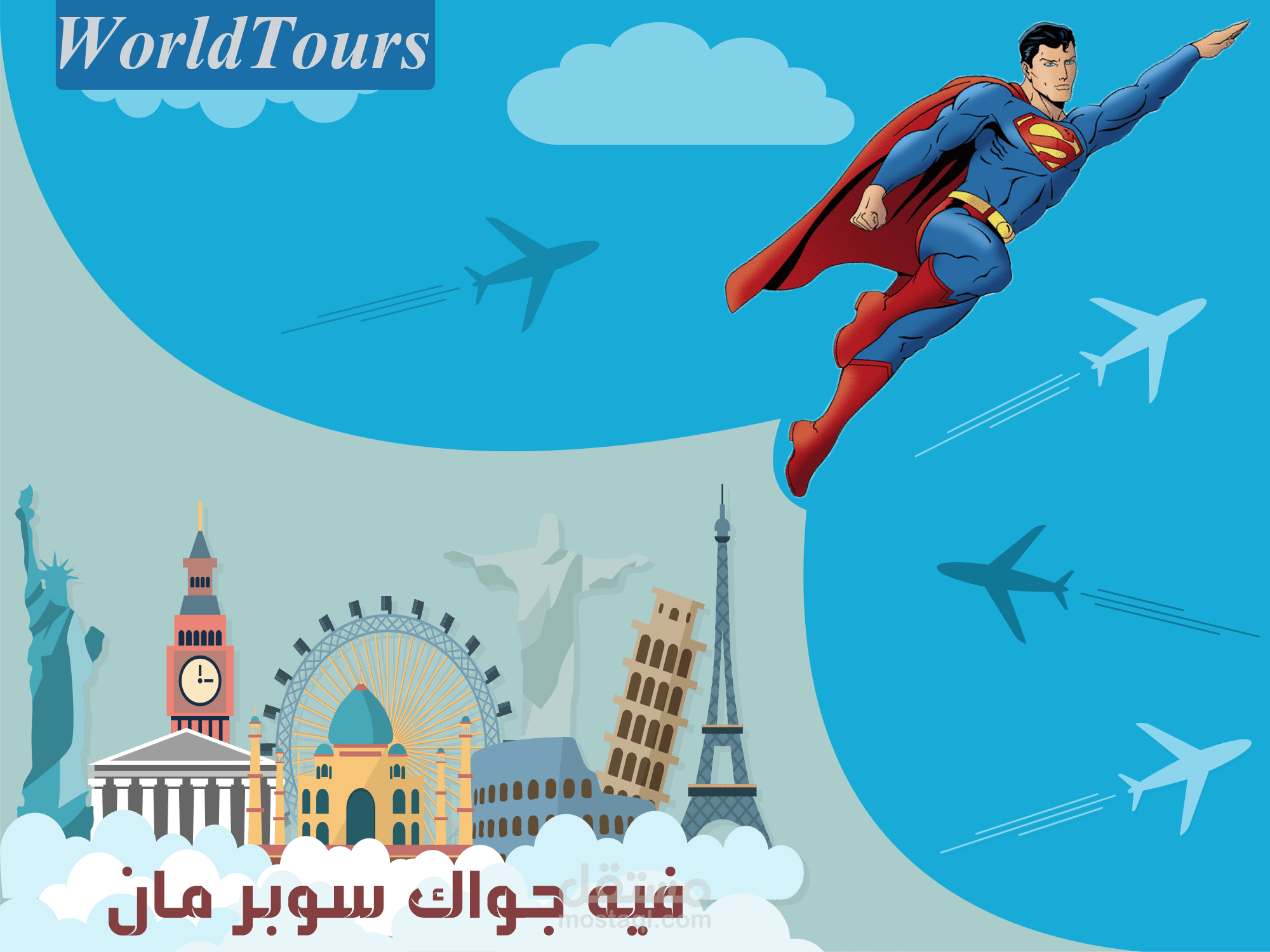 تصميم سوشيال ميديا لشركة سياحة