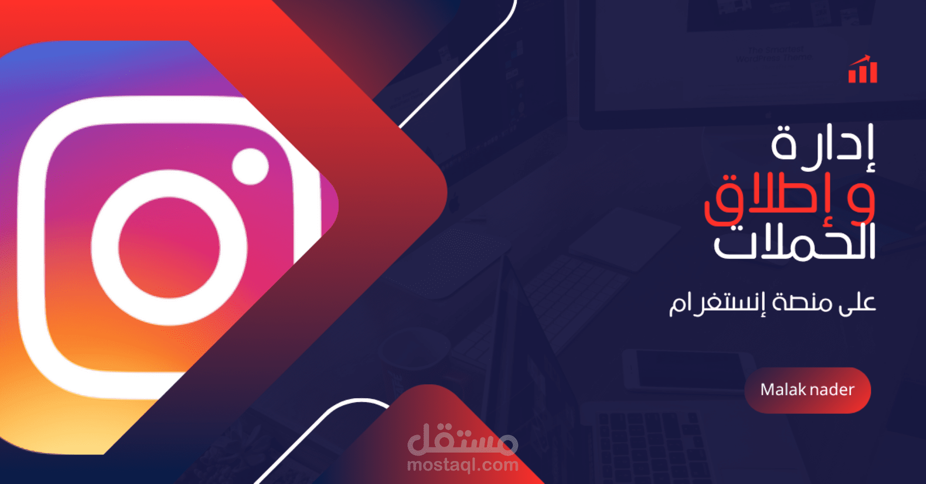 إدارة وإطلاق الحملات الإعلانية على انستغرام