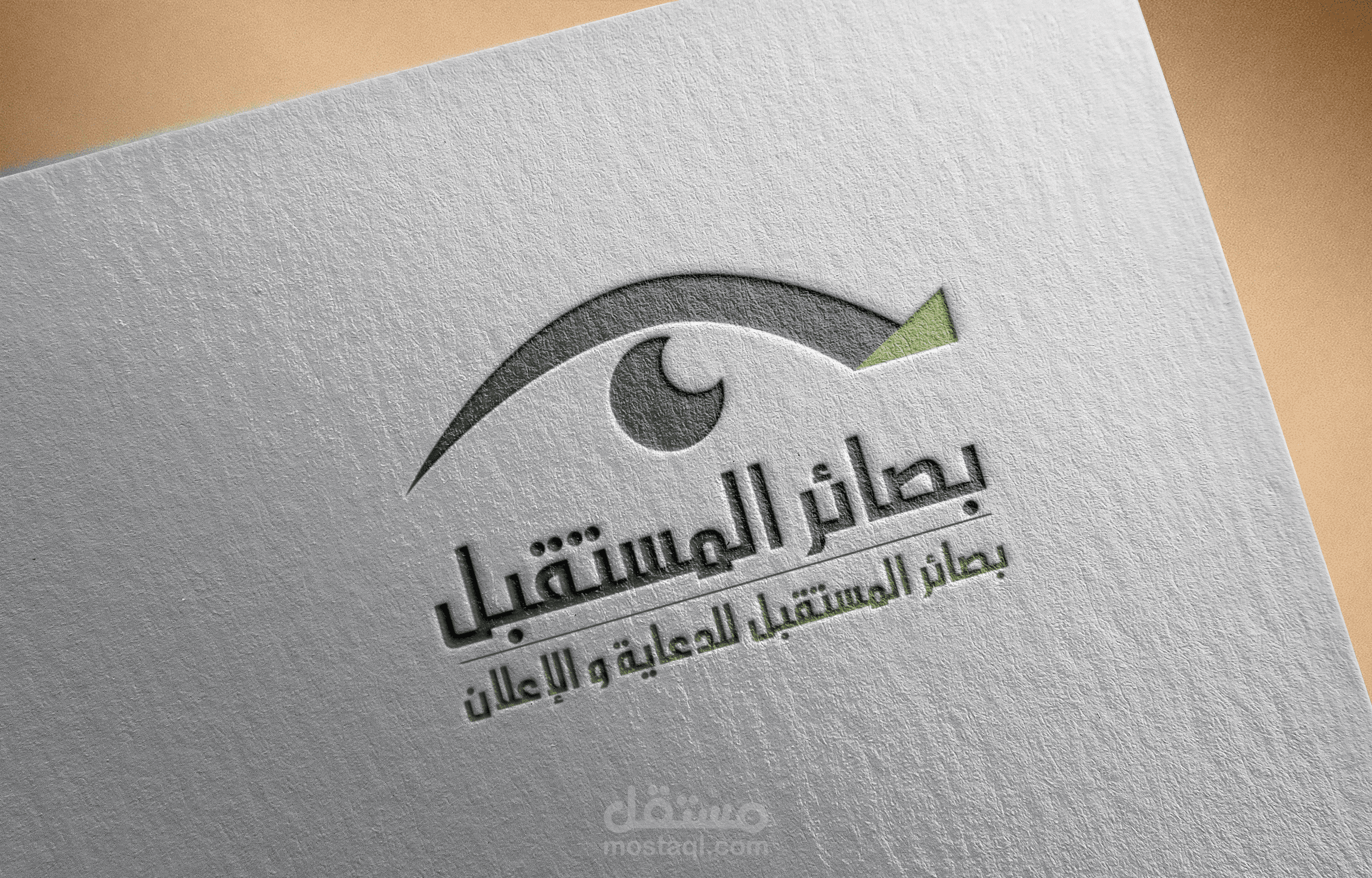 تصميم شعار بصائر المستقبل