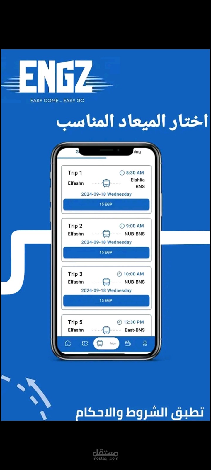 https://play.google.com/store/apps/details?id=com.elrayan.engz.engz