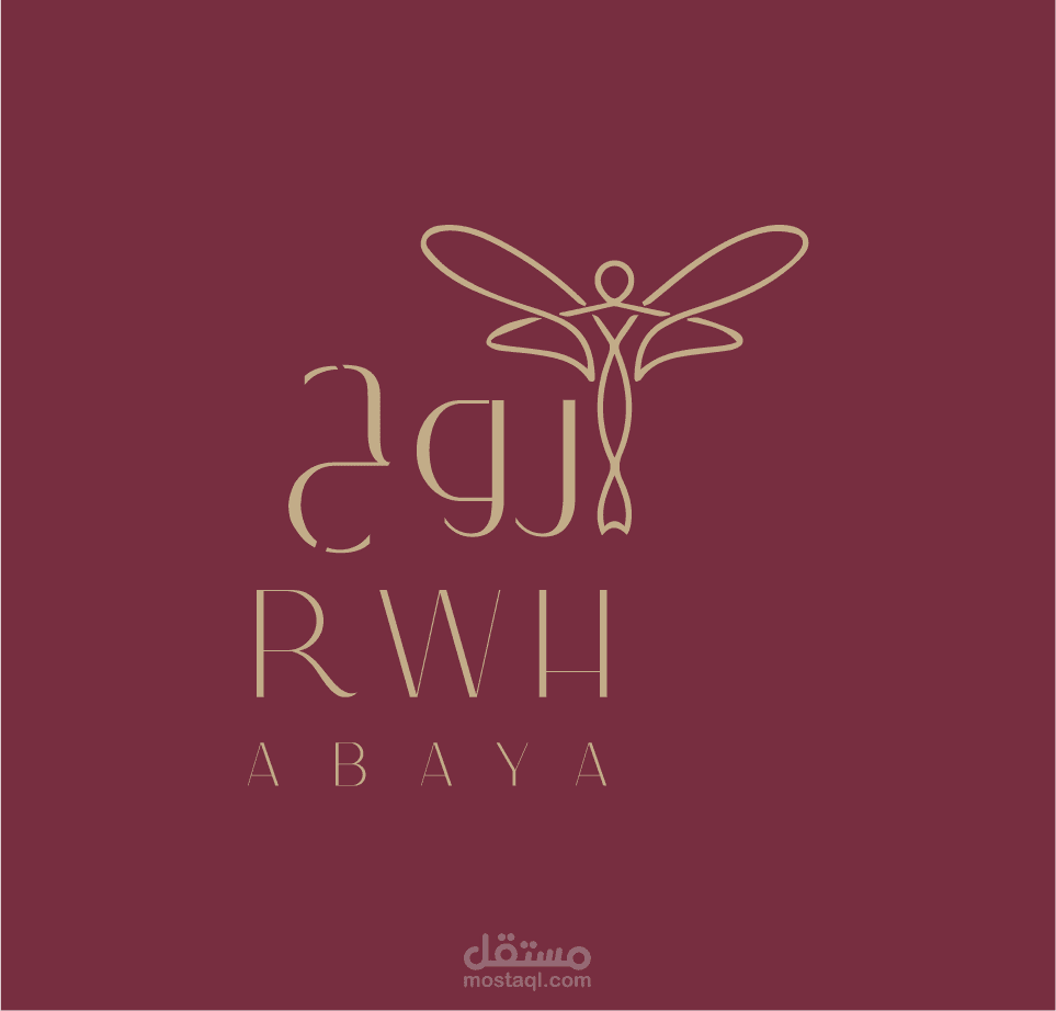 تصميم هوية بصرية أنيقة لبراند عبايات “روح” تعكس الفخامة والأنوثة