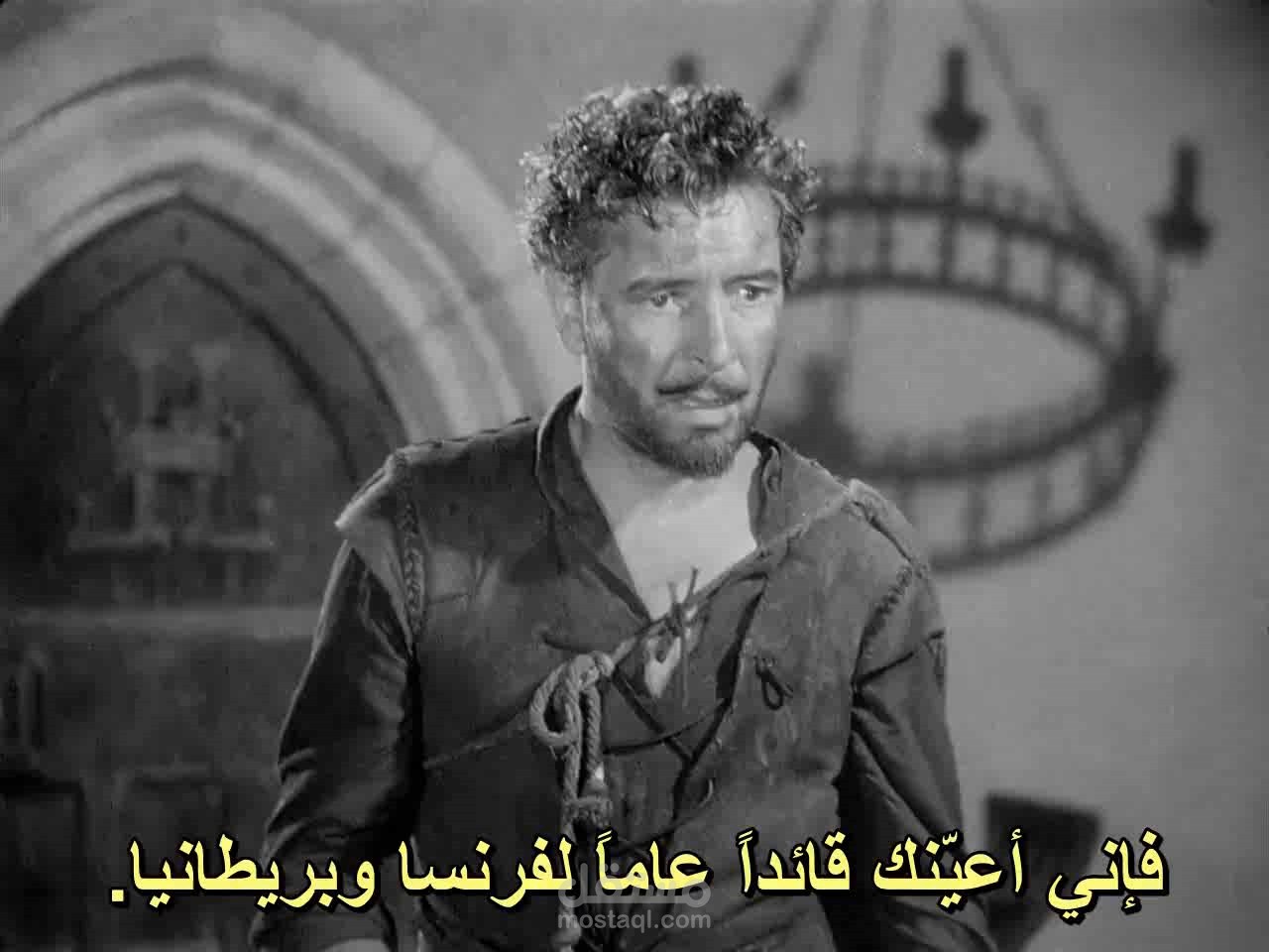 مشهد التعيين الملكي – If I Were King (1938)
