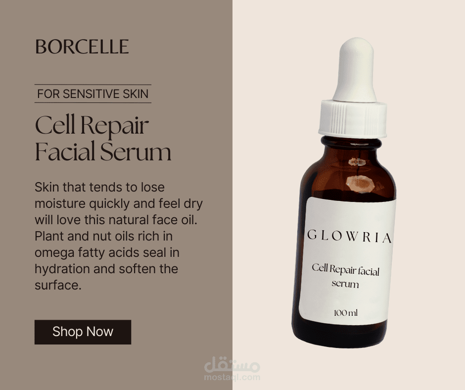 تصميم إعلان منتجات