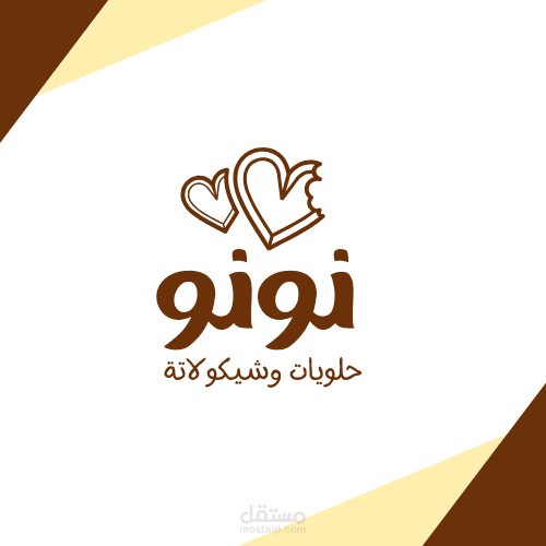 تصميم لوقو ومنيو لمتجر حلويات