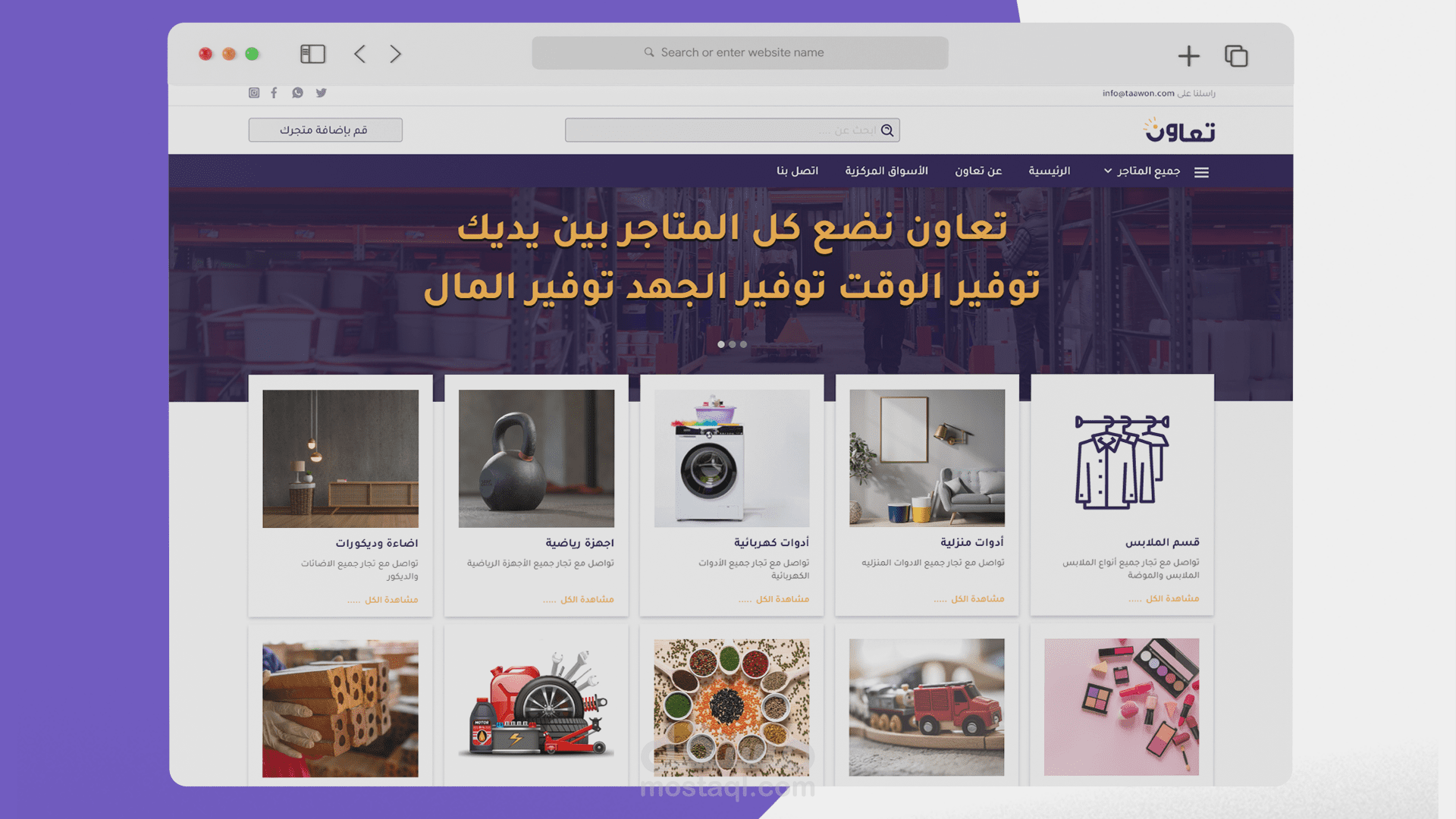 تصميم واجهات مستخدم لموقع تعاون