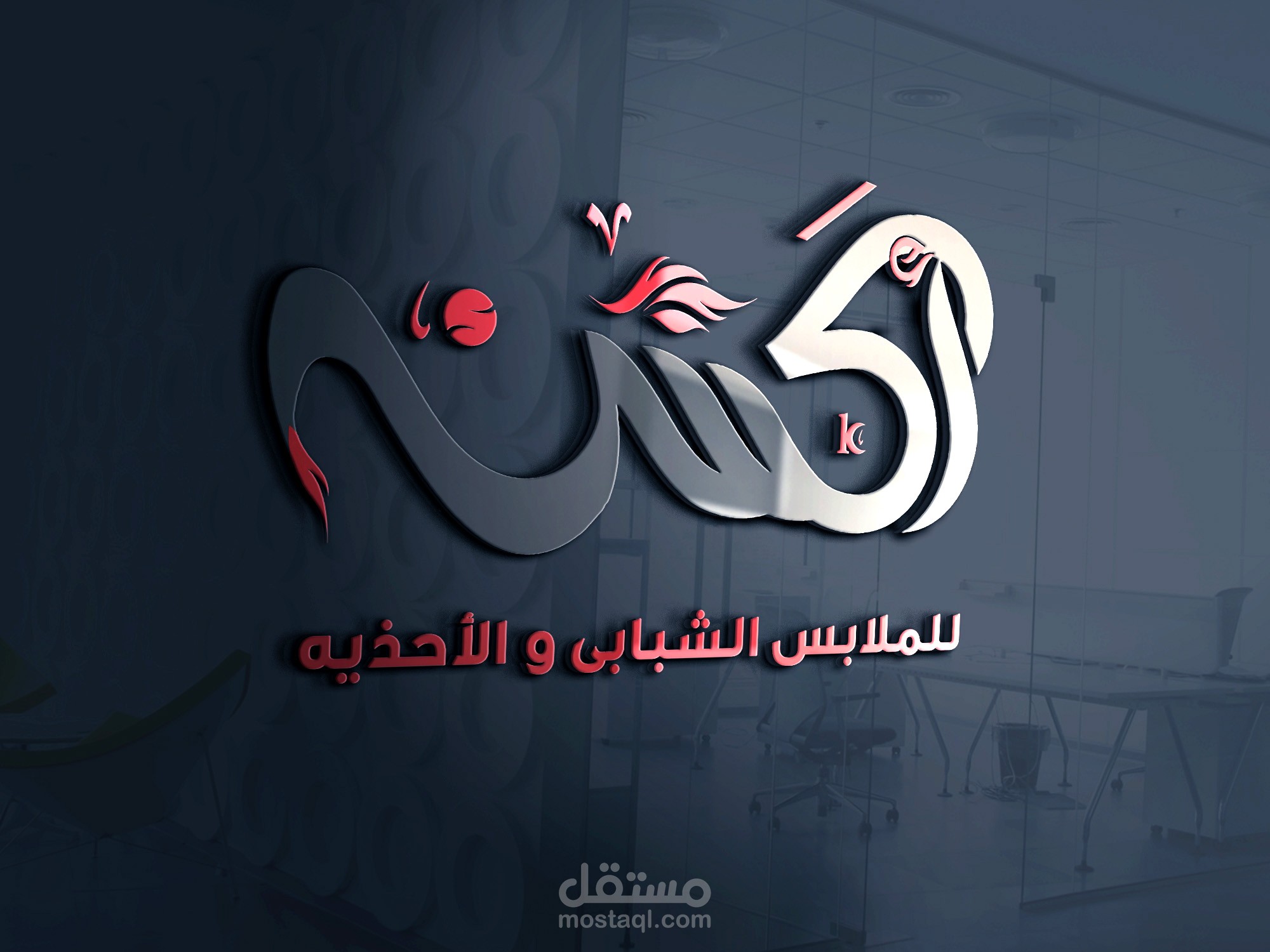 شعار بالعربى