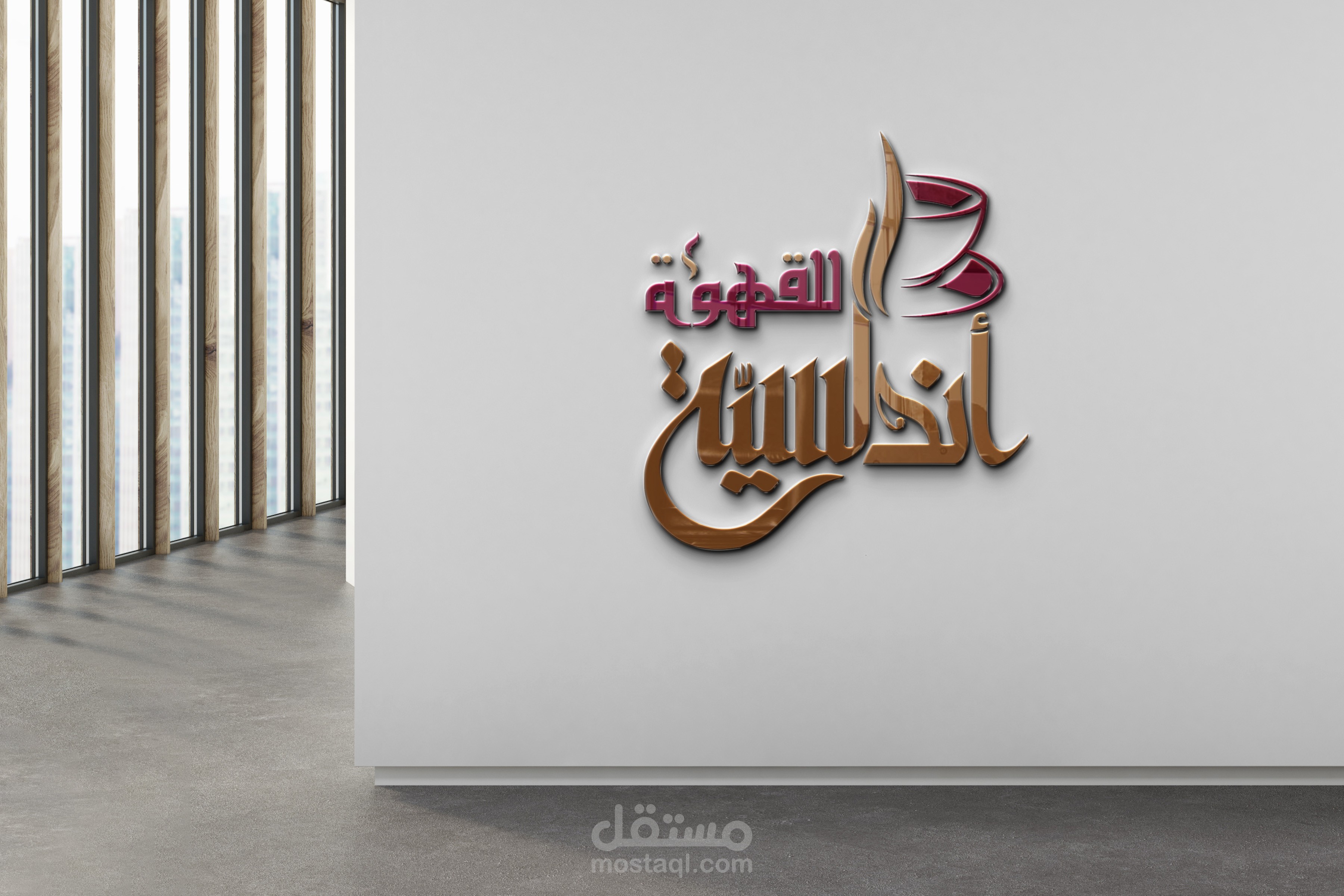 مشروع سوشيال أندلسية للقهوة