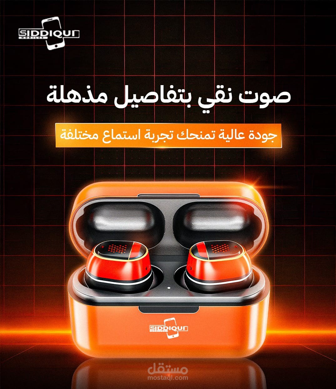 تصميم بوستر اعلاني احترافي لسماعات لاسلكية