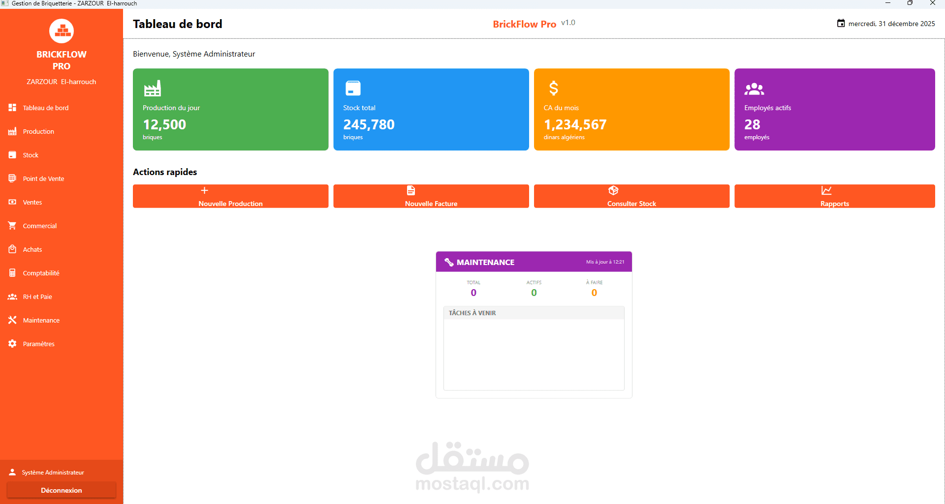 نضام تسير مضانع الطوب