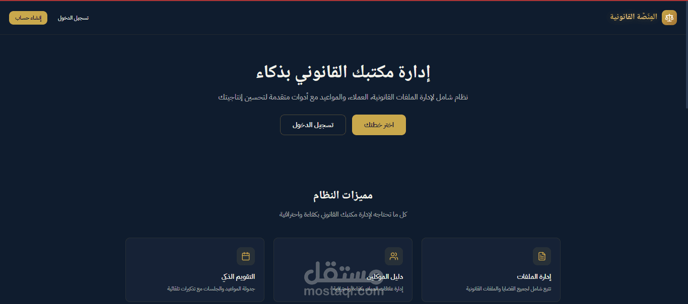 El-minassa      المِنَصَّة القانونية