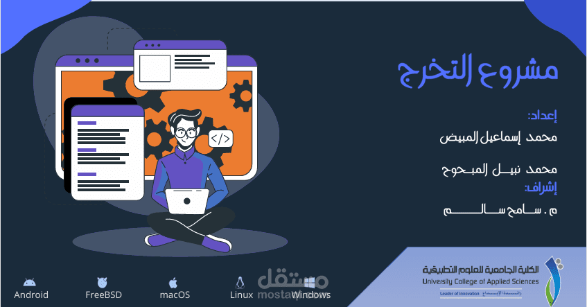 عرض PowerPoint احترافي بأسلوب عصري
