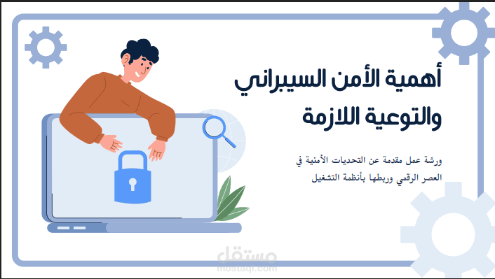 تصميم بور بوينت احترافي