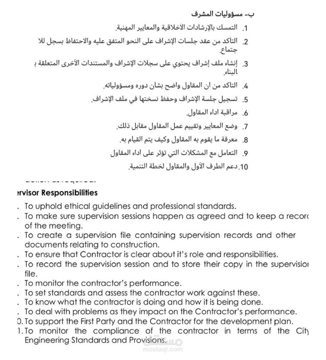 ترجمة وثيقة عمل