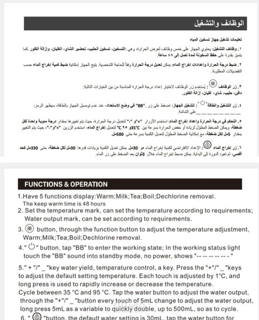 ترجمة كاتلوج تشغيل سخان ماء