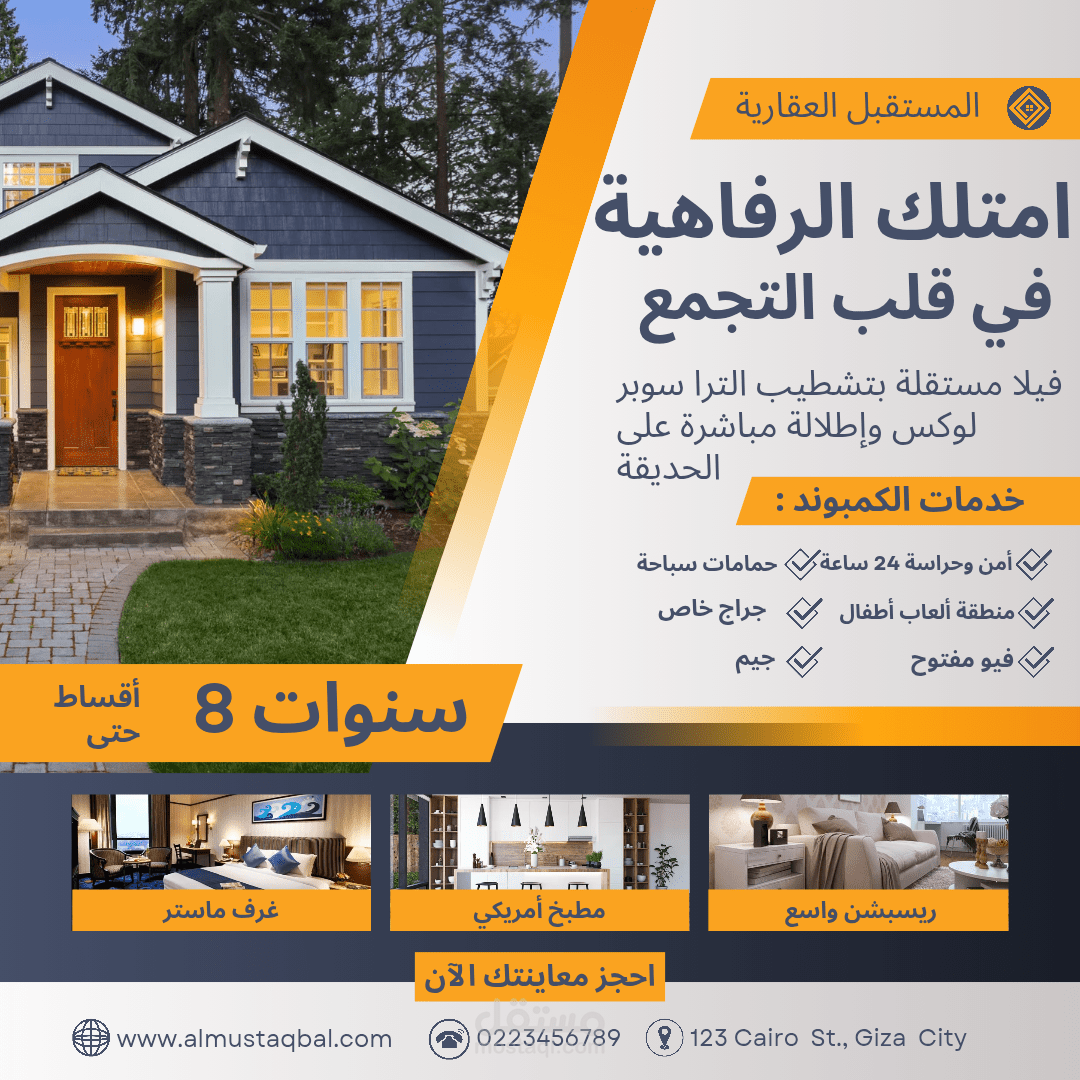 تصميم إعلان سوشيال ميديا - شركة تسويق عقاري