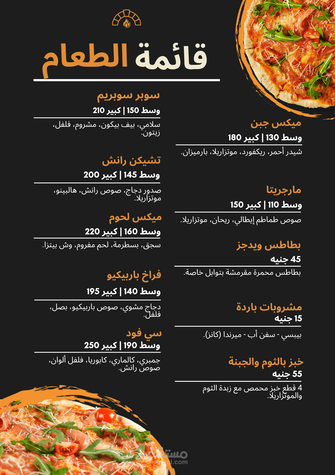 تصميم قائمة طعام (Menu) احترافية لمطعم بيتزا - هوية بصرية متكاملة