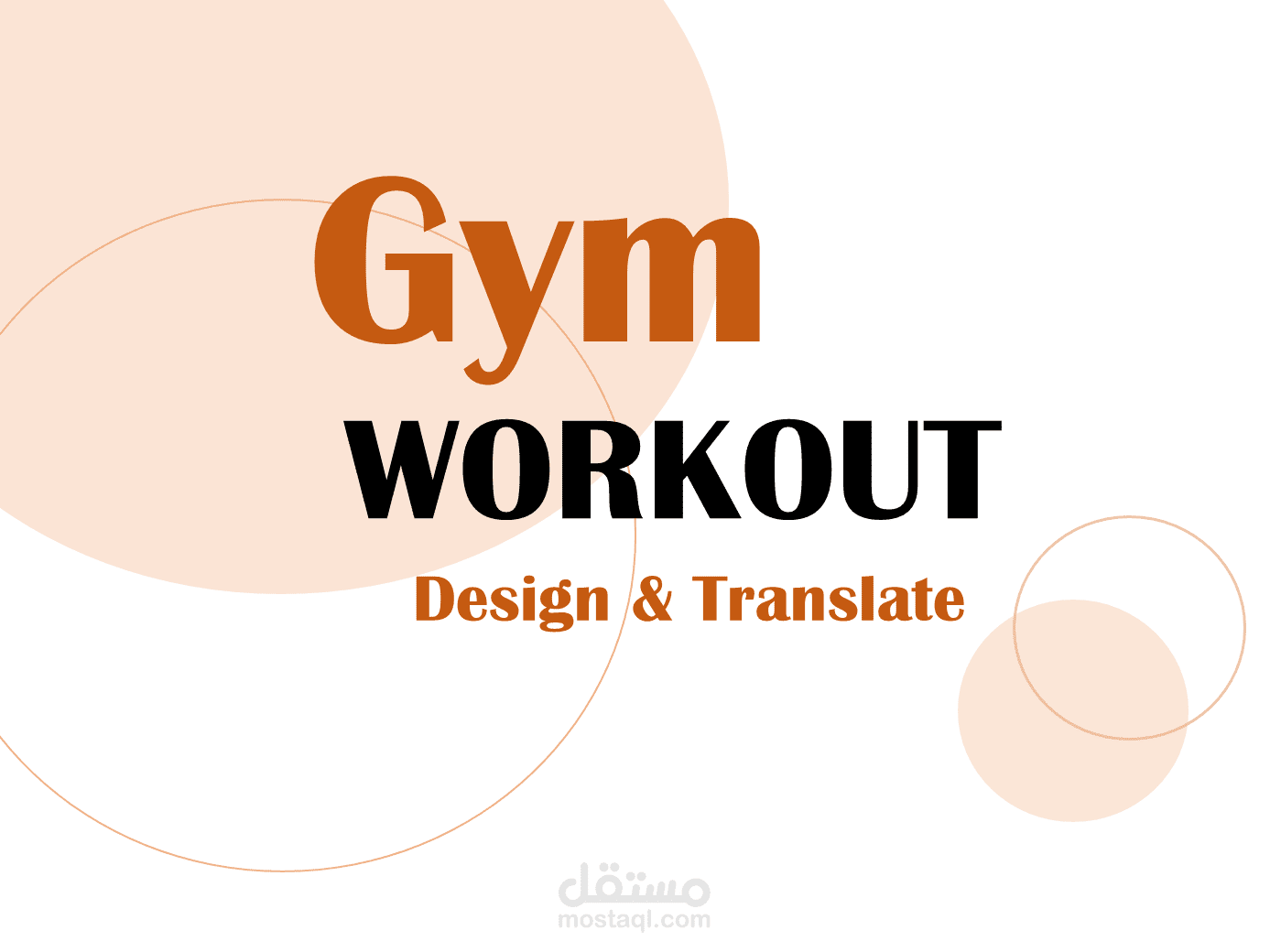تَصميم وتَرجمة برامِج التَّمارين الرِّياضيّة