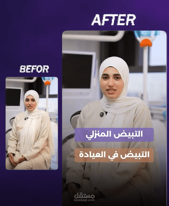 مونتاج لدكتره