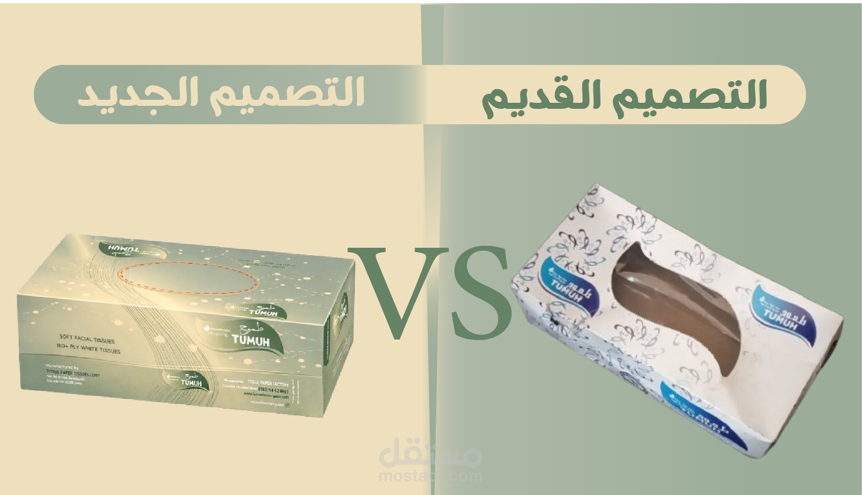 تحسين وتطوير هوية بصرية