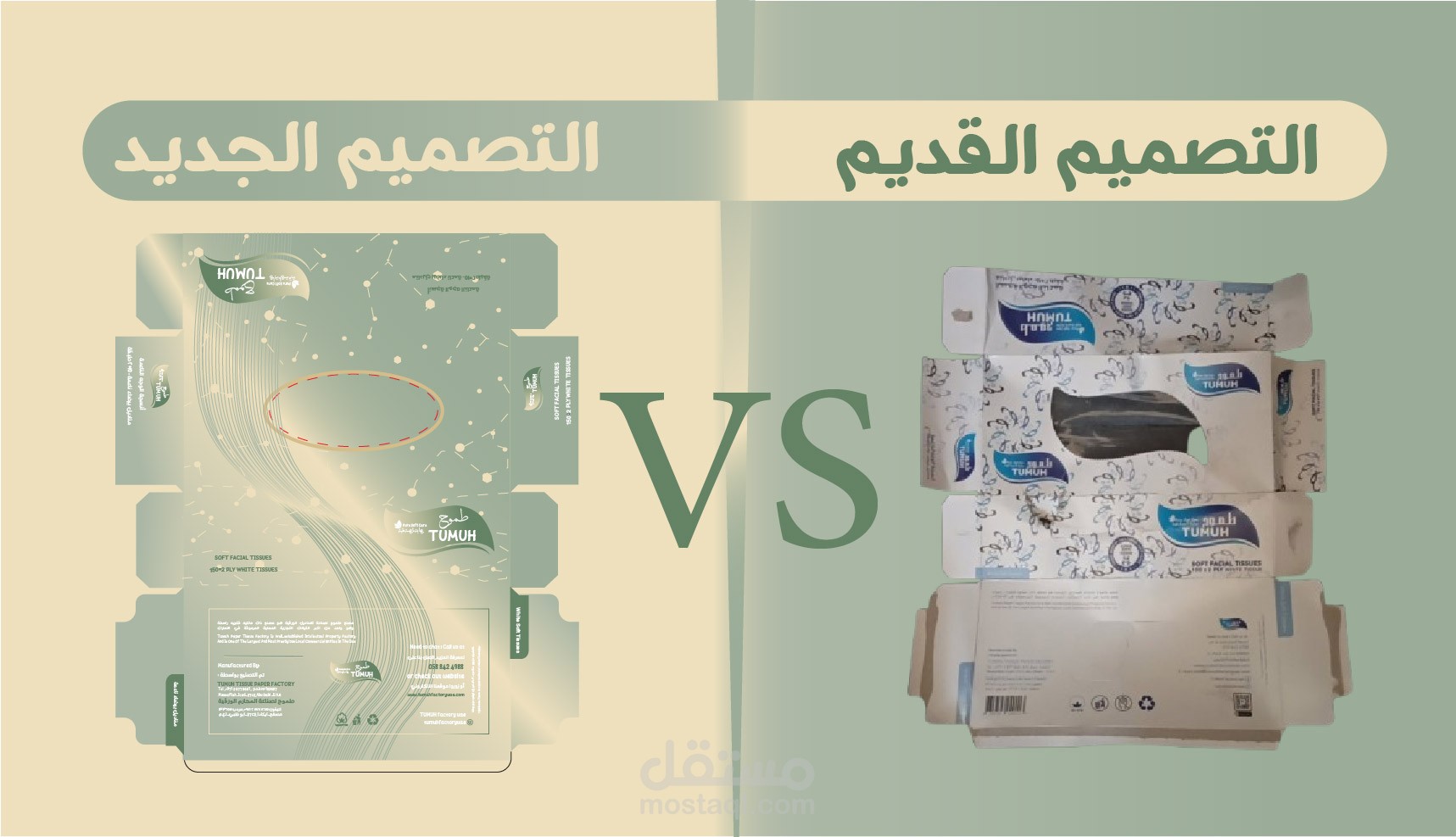 تحسين وتطوير هوية بصرية