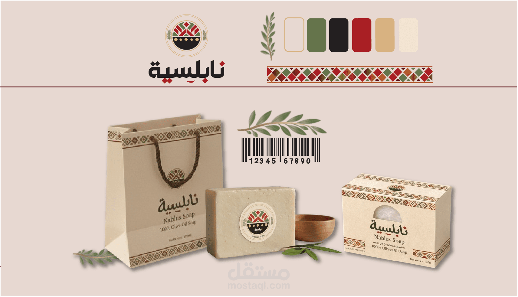 هوية بصرية لمنتج صابونة نابلسية