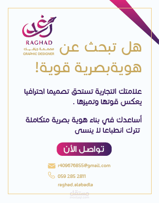 تصميم FLYER ( فلير)