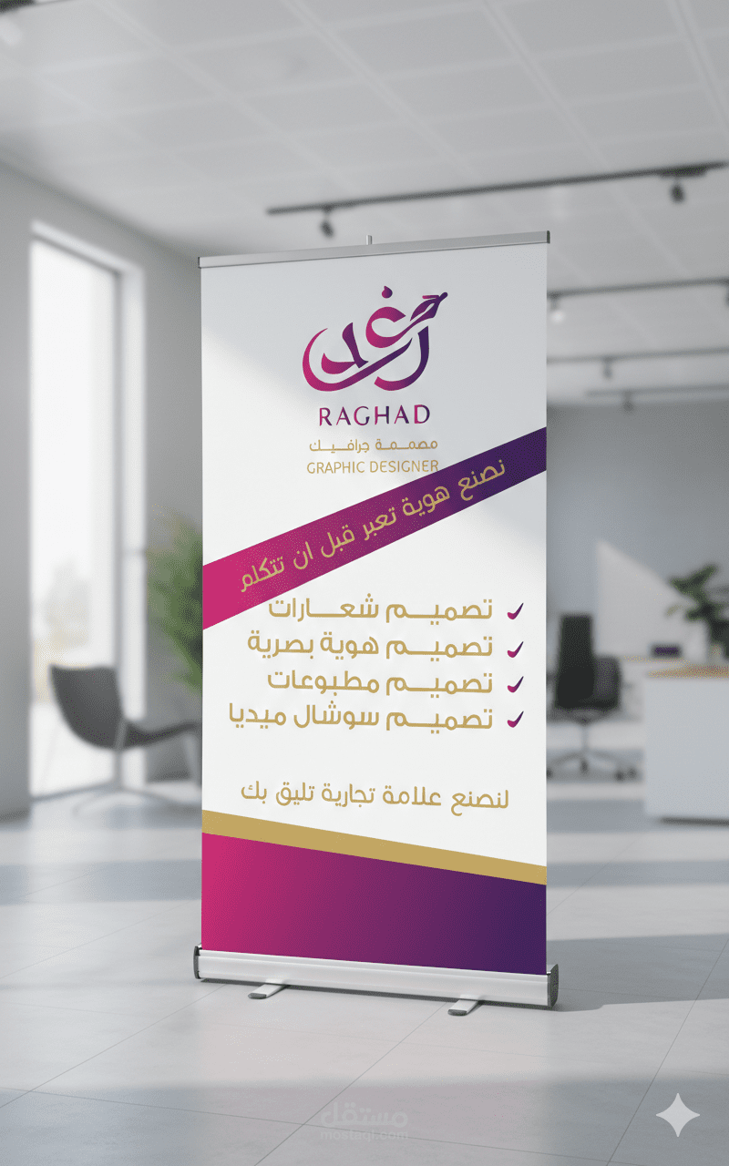 رول اب (ROLL UP )