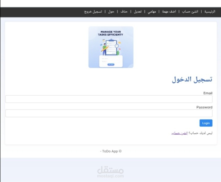 تطبيق قائمة مهام List To Do